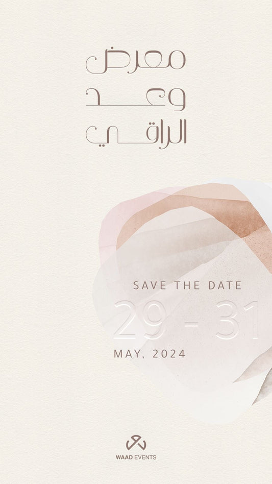 Waad Exhibition 1